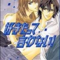  ����� Sukidatte Iwanai! <small>Story & Art</small> 